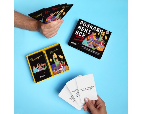 Настільна гра Orner Розмовна гра Розкажи мені все! Party edition (укр.) (2249)