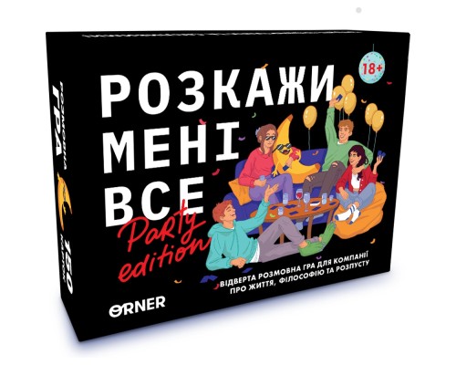Настільна гра Orner Розмовна гра Розкажи мені все! Party edition (укр.) (2249)