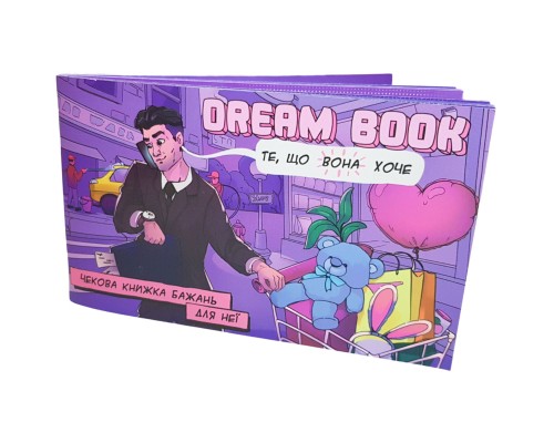Настільна гра 18+ Bombat game Dream Book Чекова книжка бажань для неї (укр.) (4820172800316)