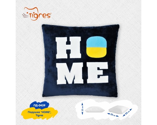 М'яка іграшка Tigres Подушка HOME (ПД-0439)
