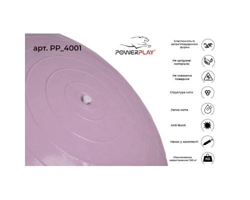 М'яч для фітнесу PowerPlay 4001 65см Ліловий + помпа (PP_4001_65_Lilac)