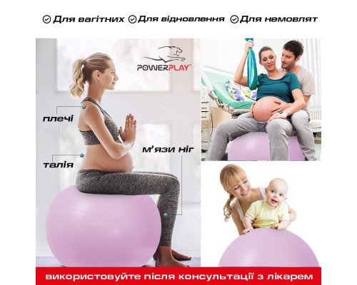 М'яч для фітнесу PowerPlay 4001 65см Ліловий + помпа (PP_4001_65_Lilac)