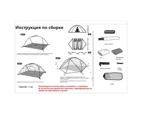 Намет Tramp Cloud 2 Si Red (TRT-092-red)