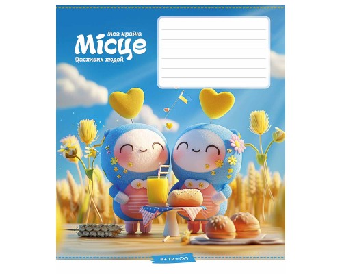 Зошит Школярик 12 аркушів лінія (012-3560L)