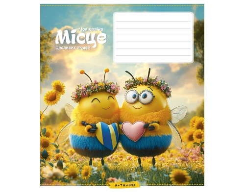 Зошит Школярик 12 аркушів лінія (012-3560L)