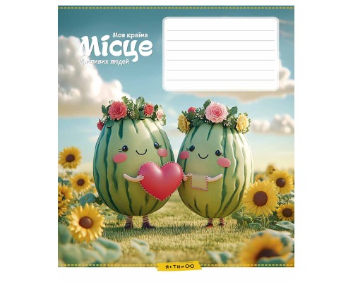 Зошит Школярик 12 аркушів лінія (012-3560L)