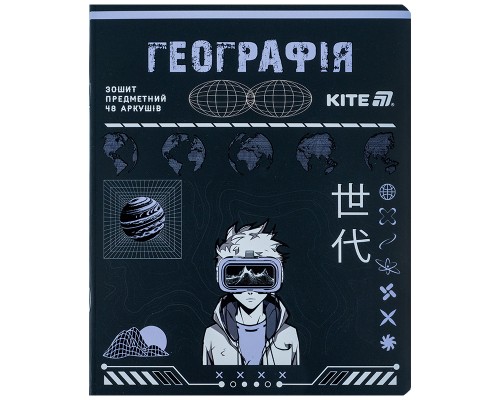 Зошит Kite предметний Cyber 48 аркуші, клітинка, географія (K25-240-25)