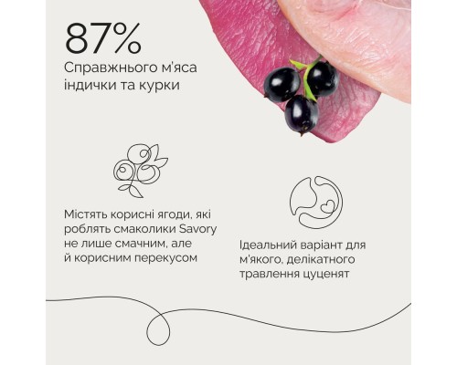 Ласощі для собак Savory Puppy Coins With Turkey 100 г (4820261921090)