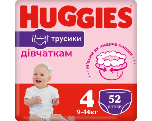 Підгузки Huggies Little Movers/Pants 4 (9-14 кг) для дівчаток 52 шт (5029053547541)