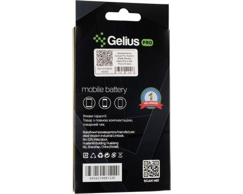 Акумуляторна батарея Gelius Xiaomi BN56 (Redmi 9a/9C/Poco M2 Pro) (00000092202) 