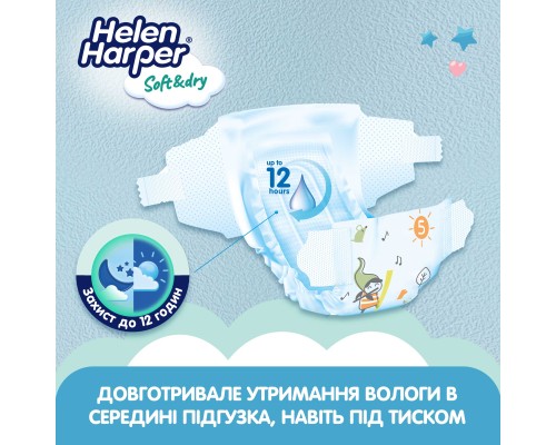 Підгузки Helen Harper Soft&Dry New Junior Розмір 5 (11-16 кг) 39 шт (2316778) Підгузки Helen Harper Soft&Dry New Junior Розмір 5 (11-16 кг) 39 шт (2316778)