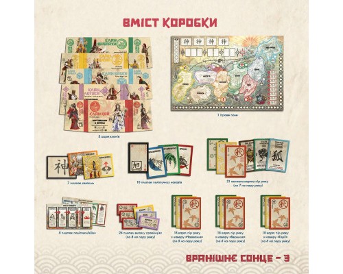 Настільна гра Rozum Вранішнє Сонце (R016UA)