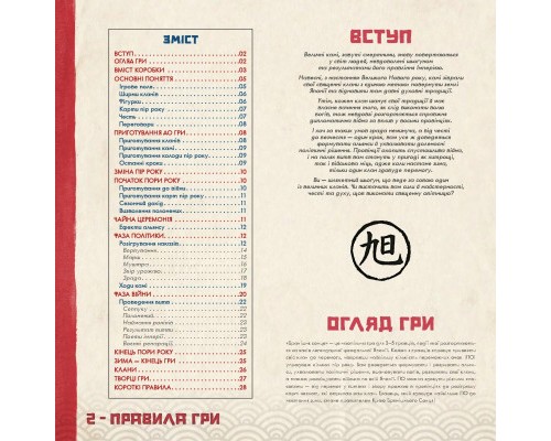 Настільна гра Rozum Вранішнє Сонце (R016UA)