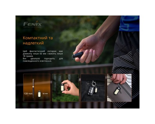 Ліхтар Fenix MINI-LITE