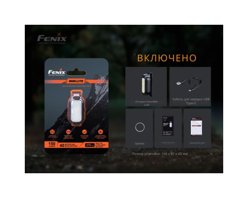 Ліхтар Fenix MINI-LITE