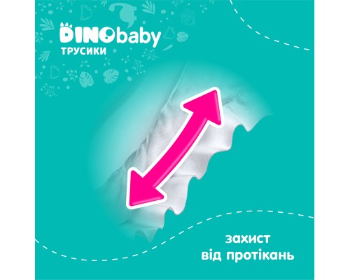 Підгузки Dino Baby трусики Розмір 5 (11-25 кг) 34 шт х 3 пачки (2000998941147)