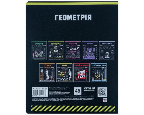Зошит Kite предметний Cyber 48 аркуші, клітинка, геометрія (K25-240-21)
