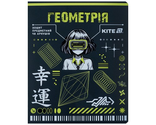 Зошит Kite предметний Cyber 48 аркуші, клітинка, геометрія (K25-240-21)