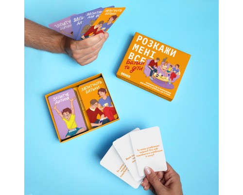 Настільна гра Orner Розмовна гра Розкажи мені все. Батьки та діти (укр.) (2104)