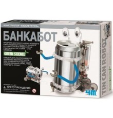 Набір для експериментів 4М Робот-бляшанка (00-03270)