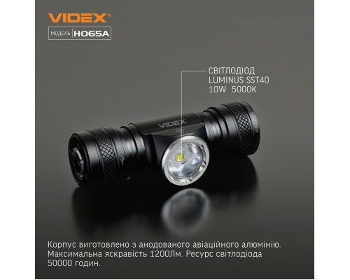 Ліхтар Videx VLF-H065A 1200Lm 5000K (VLF-H065A)