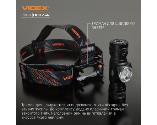 Ліхтар Videx VLF-H065A 1200Lm 5000K (VLF-H065A)