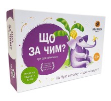 Настільна гра Така Мака Що за чим? (130001-UA)