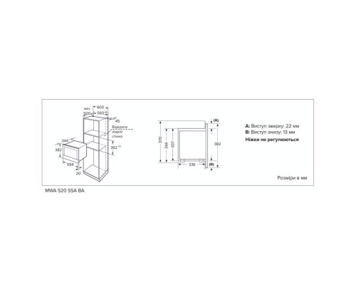 Мікрохвильова піч Interline MWA 520 SSA BA