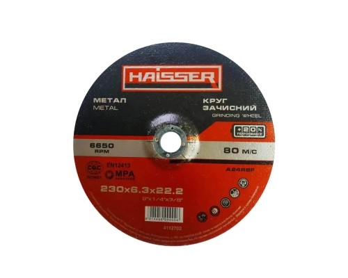 Круг зачистний HAISSER по металу - 230х6,3х22,2 (98955)