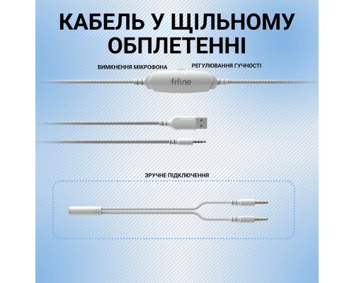 Навушники Fifine H3 RGB White (H3W)