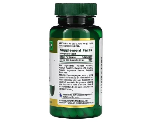 Мінерали Nature's Bounty Цинк, 50 мг, Zinc, 100 каплет (NRT-02060)