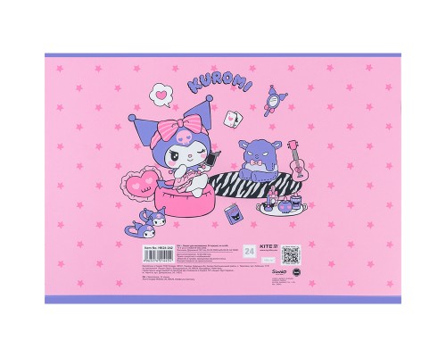 Альбом для малювання Kite Kuromi 24 аркушів (HK24-242) 