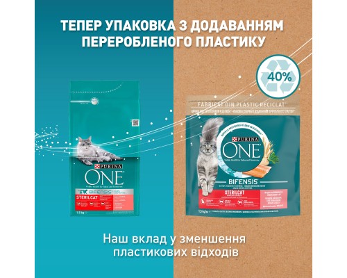 Сухий корм для кішок Purina One Sterilcat Для дорослих котів Після стерилізації З лососем 800 г (7613032756659)