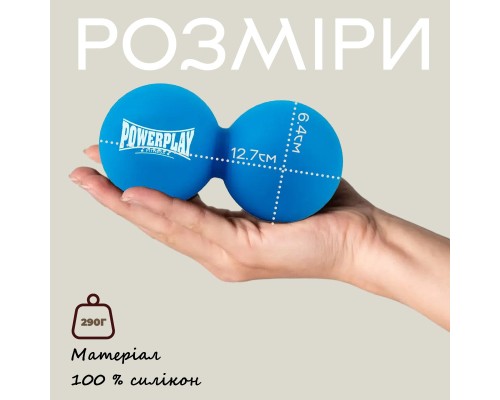 Масажний м'яч PowerPlay PP-4355 Silicone Lacrosse Peanut Ball (6.3х12.6см) Синій (PP-4355_Blue)