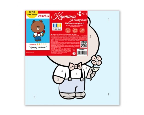 Картина по номерам Santi Лайн Френдс Браун з квіткою 25*25см полотно кольорове (955020)