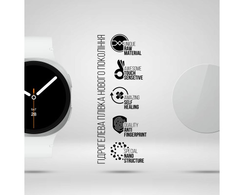 Плівка захисна Armorstandart hydrogel Samsung Galaxy Watch 8 44mm 6 шт. (ARM87437)