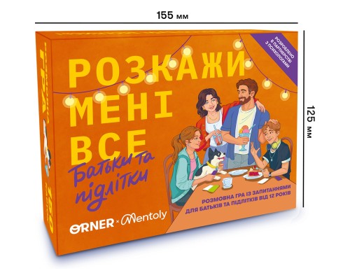 Настільна гра Orner Розмовна гра Розкажи мені все. Батьки та підлітки (укр.) (orner-2161)