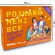 Настільна гра Orner Розмовна гра Розкажи мені все. Батьки та підлітки (укр.) (orner-2161)