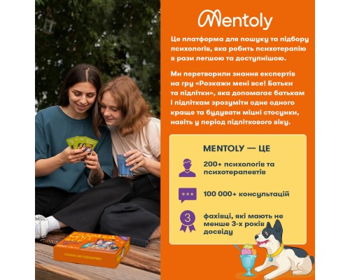 Настільна гра Orner Розмовна гра Розкажи мені все. Батьки та підлітки (укр.) (orner-2161)