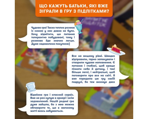 Настільна гра Orner Розмовна гра Розкажи мені все. Батьки та підлітки (укр.) (orner-2161)