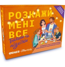 Настільна гра Orner Розмовна гра Розкажи мені все. Батьки та підлітки (укр.) (orner-2161)