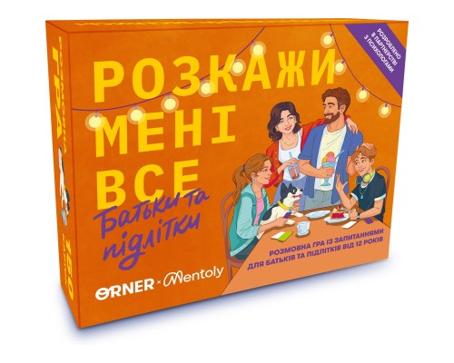 Настільна гра Orner Розмовна гра Розкажи мені все. Батьки та підлітки (укр.) (orner-2161)
