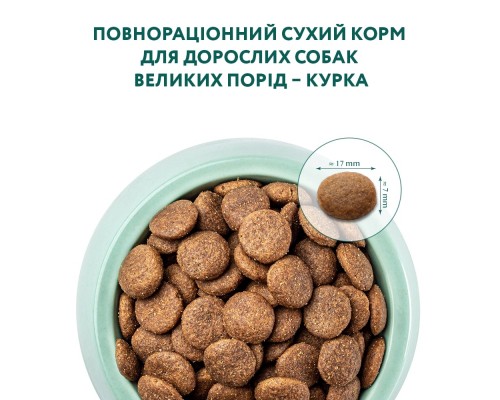 Сухий корм для собак Optimeal для великих порід зі смаком курки 1.5 кг (4820083905360)