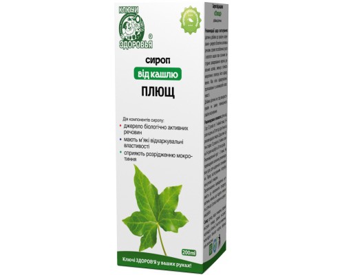 Трави Ключі здоров'я Фитосироп плющ 200мл от кашля