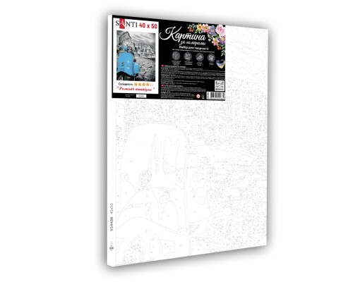 Картина по номерам Santi Римські канікули 40*50 см (954488)
