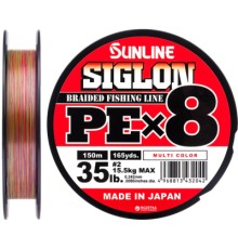 Шнур Sunline Siglon PE х8 150m 2.0/0.242mm 35lb/15.5kg Multi Color (1658.10.05)