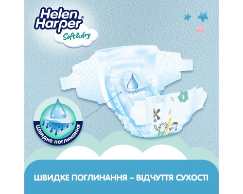 Підгузки Helen Harper Soft&Dry New Maxi Розмір 4 (9-14 кг) 46 шт (2316775) Підгузки Helen Harper Soft&Dry New Maxi Розмір 4 (9-14 кг) 46 шт (2316775)