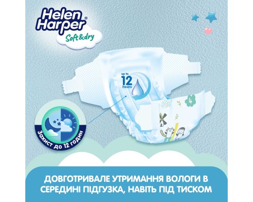 Підгузки Helen Harper Soft&Dry New Maxi Розмір 4 (9-14 кг) 46 шт (2316775) Підгузки Helen Harper Soft&Dry New Maxi Розмір 4 (9-14 кг) 46 шт (2316775)