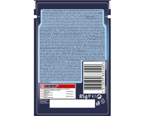 Вологий корм для кішок Purina Felix Fantastic з кроликом у желе 85 г (7613039835500)