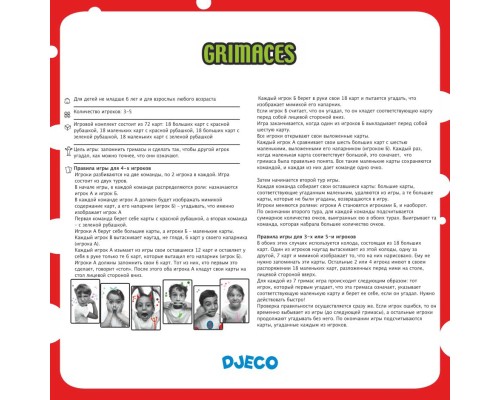 Настільна гра Djeco Гримаси (DJ05169)